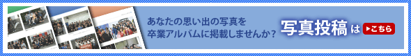 写真投稿