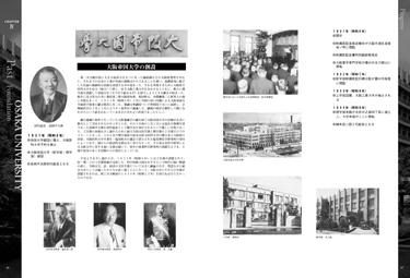 歴史