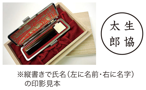 印鑑