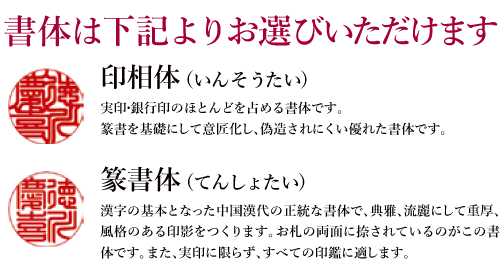 印鑑申込