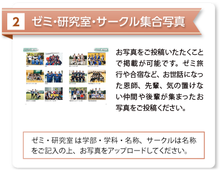 弘前大学卒業アルバムINFOWEB