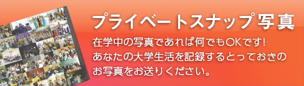 団体集合写真