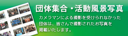 プライベートスナップ写真