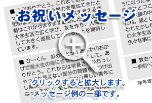 関西大学 卒業アルバムinfoweb 写真 メッセージ投稿 関西大学 卒業アルバムinfoweb 写真 メッセージ投稿