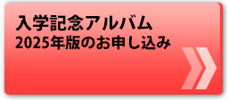 お申込み