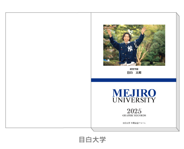 オンリーワン大学