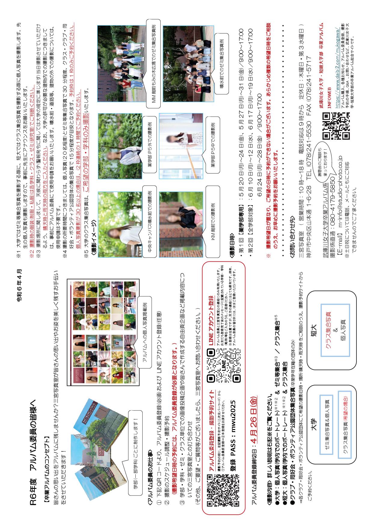 女子大学　集合写真 