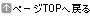 y[WTOP֖߂